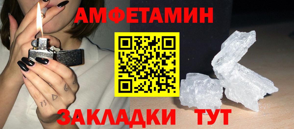 АМФЕТАМИН 98% Учалы