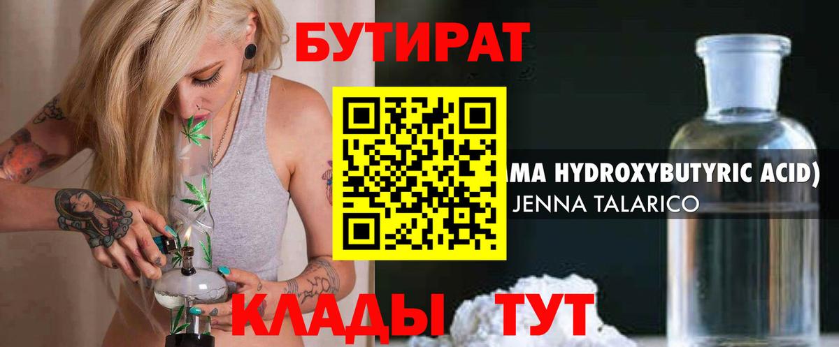 Бутират оксана  Вход с VPN  Учалы 