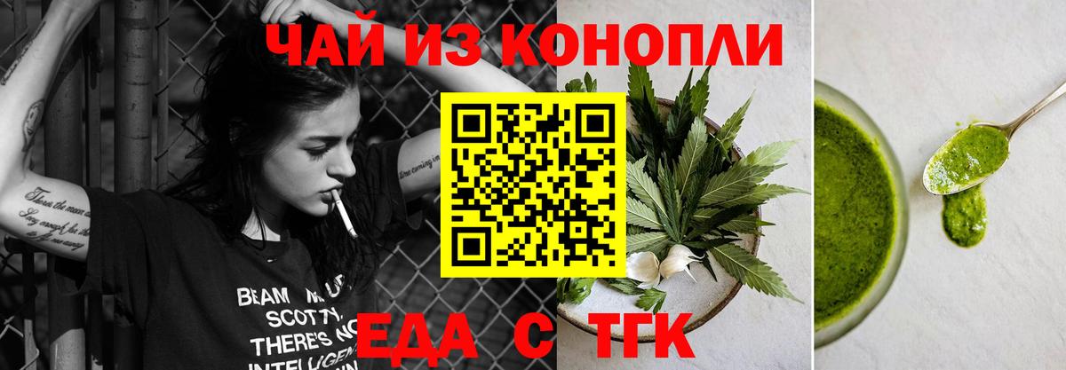 Cannafood марихуана  Вход с VPN  Учалы 