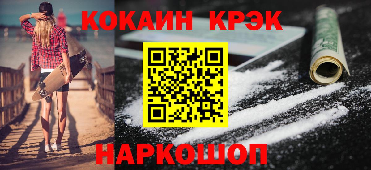 COCAIN Боливия  Кокаин Перу  Учалы  Cocaine  Вход с VPN 