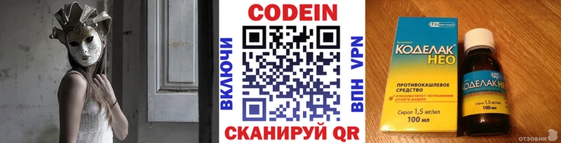 купить закладку  Учалы  сайты даркнета какой сайт  Кодеиновый сироп Lean напиток Lean (лин) 