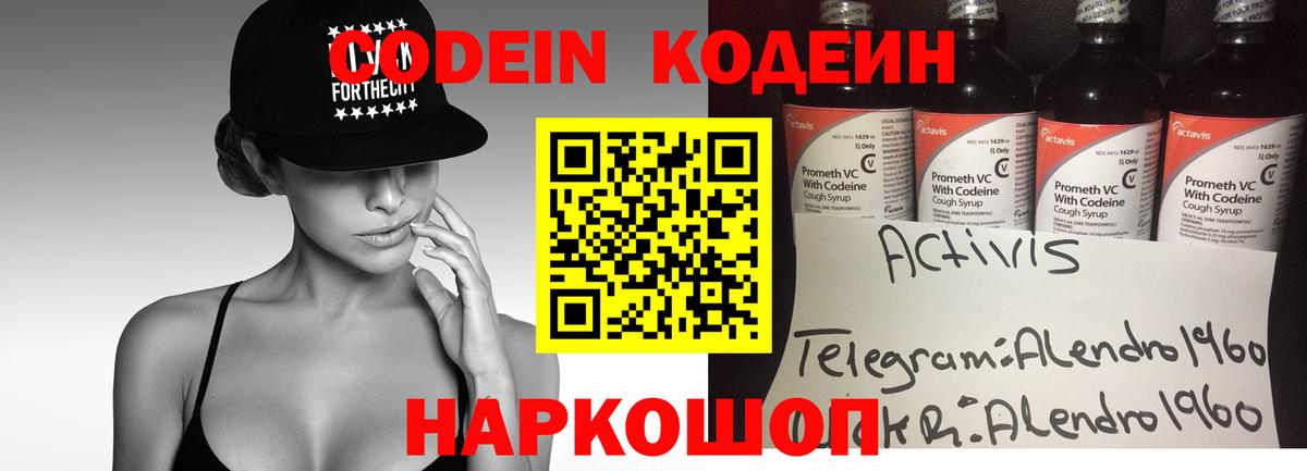 Кодеин напиток Lean (лин)  Codein напиток Lean (лин)  Учалы  Вход с VPN 