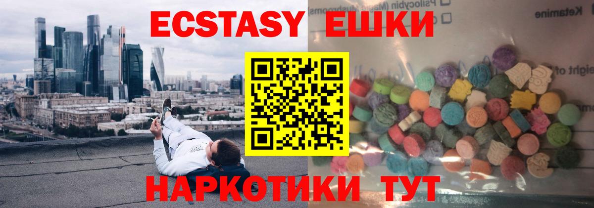 Ecstasy MDMA  Ecstasy таблы  Учалы  Ecstasy  Вход с VPN 