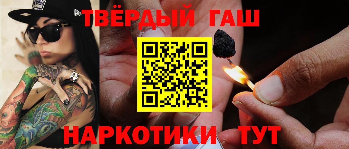 Учалы  купить   Гашиш  Вход с VPN  ГАШИШ Premium 