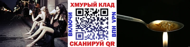 Героин VHQ Учалы