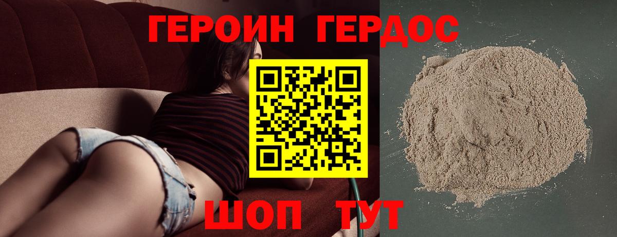 Учалы  ГЕРОИН афганец  ГЕРОИН  Вход с VPN 