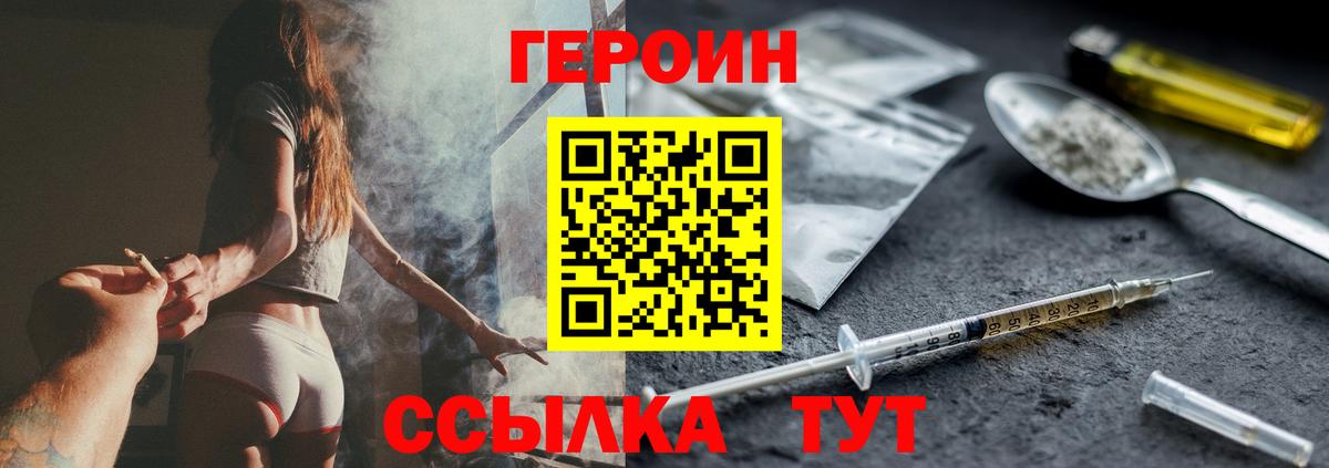 ГЕРОИН Афган Учалы