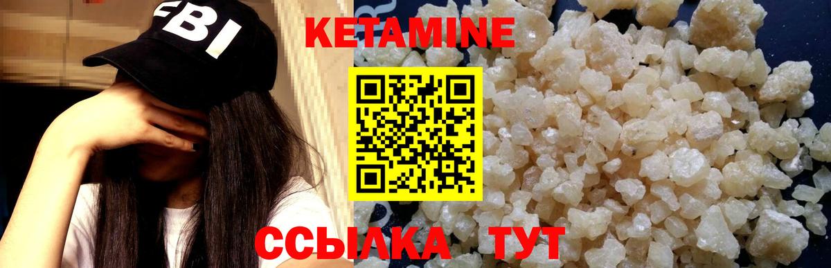 КЕТАМИН VHQ  Вход с VPN  Учалы  КЕТАМИН VHQ 