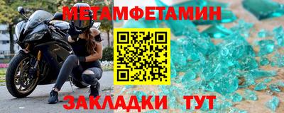 метамфетамин Изобильный
