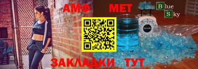 метамфетамин Изобильный