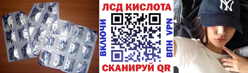ЛСД экстази кислота  Учалы 