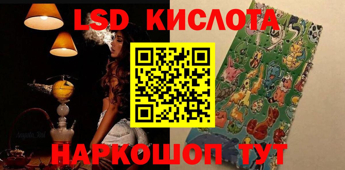 LSD-25 экстази кислота Учалы