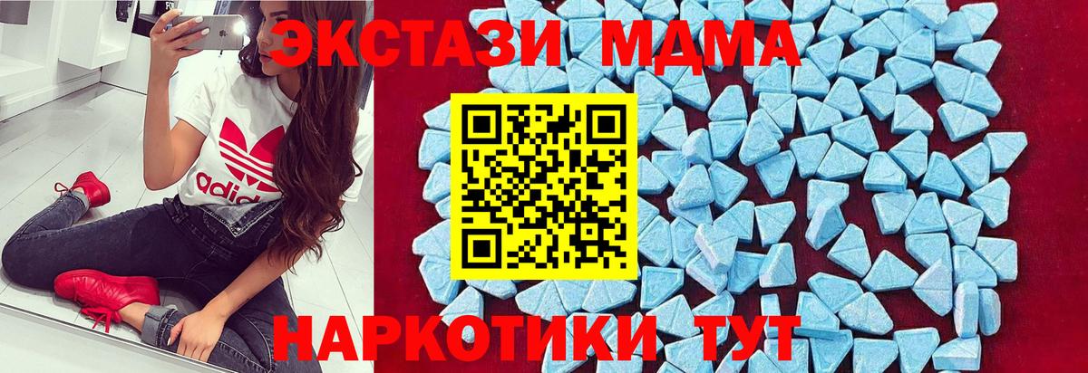 Учалы  MDMA Molly  МДМА кристаллы  Вход с VPN 