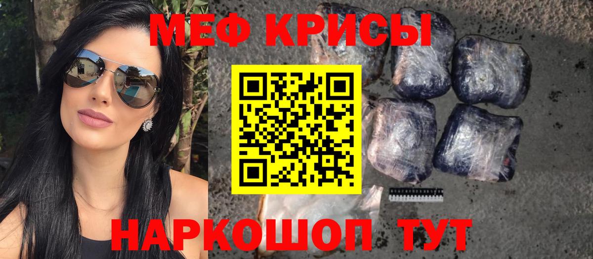Мефедрон  kraken онион  МЯУ-МЯУ  Мефедрон 4 MMC  Учалы  Вход с VPN 