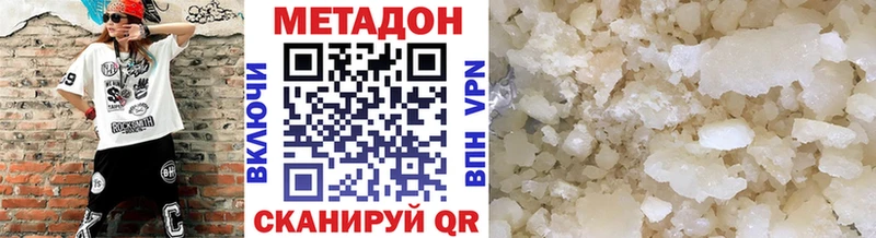 МЕТАДОН белоснежный  Учалы 