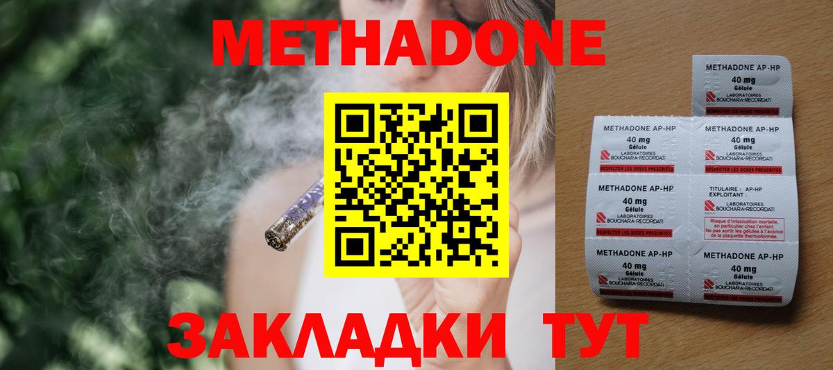 Учалы  Метадон methadone  Вход с VPN 