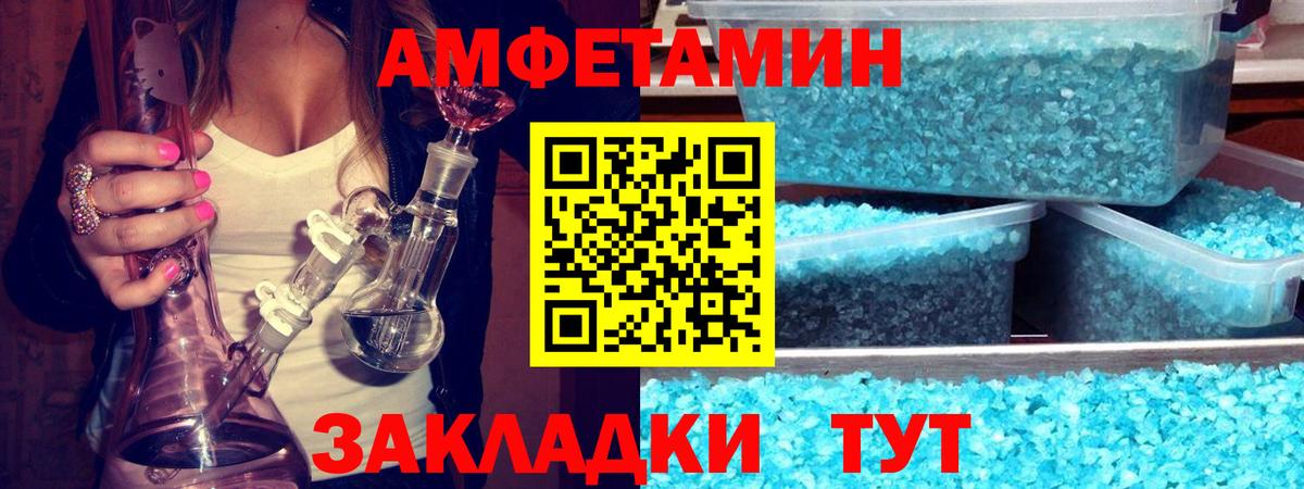 Первитин Methamphetamine Учалы