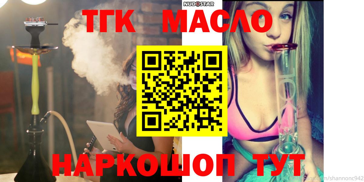закладка  Дистиллят ТГК THC oil  Учалы  Вход с VPN  Дистиллят ТГК концентрат 