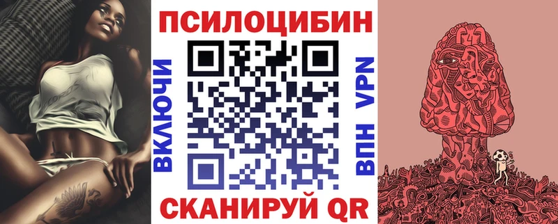 купить наркотики цена  Учалы  Псилоцибиновые грибы мухоморы 